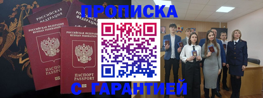 прописка поиск в Кимовске