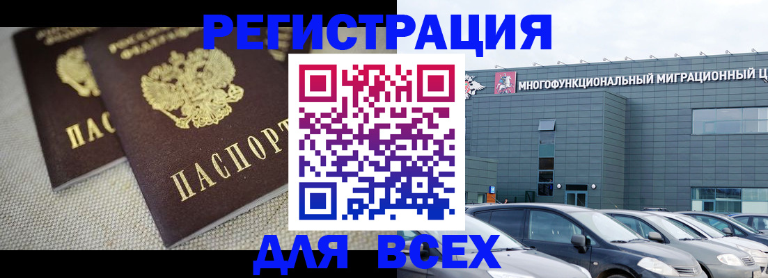 прописка 2025 в Кимовске