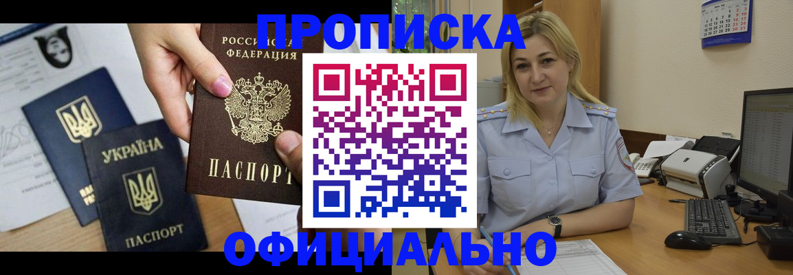 временная регистрация недорого в Кимовске